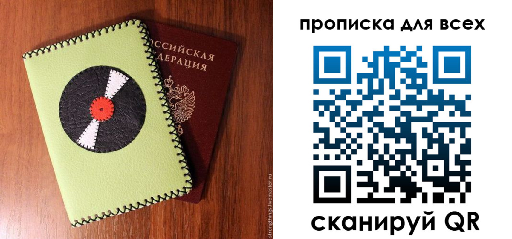 регистрация в Сафоново