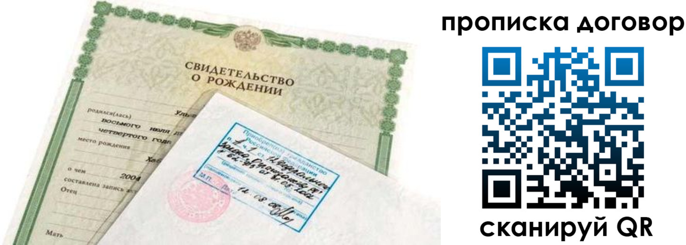 прописка в квартире в Сафоново