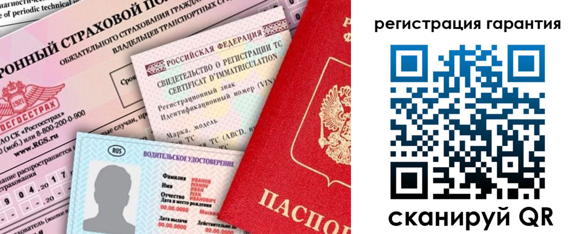 прописка паспорт в Сафоново